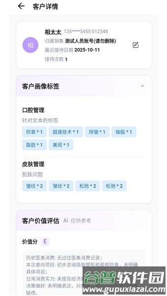 言迹智能安卓版截图2