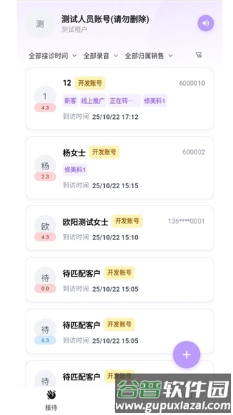 言迹智能安卓版截图3