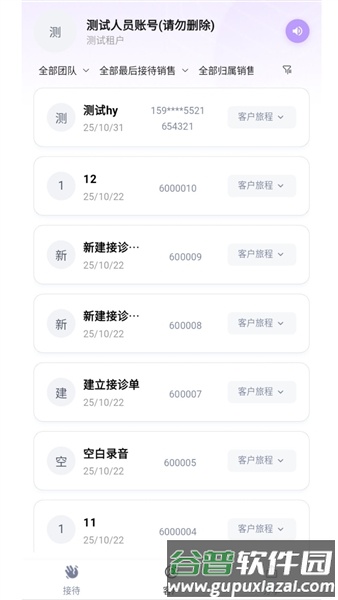 言迹智能安卓版截图4