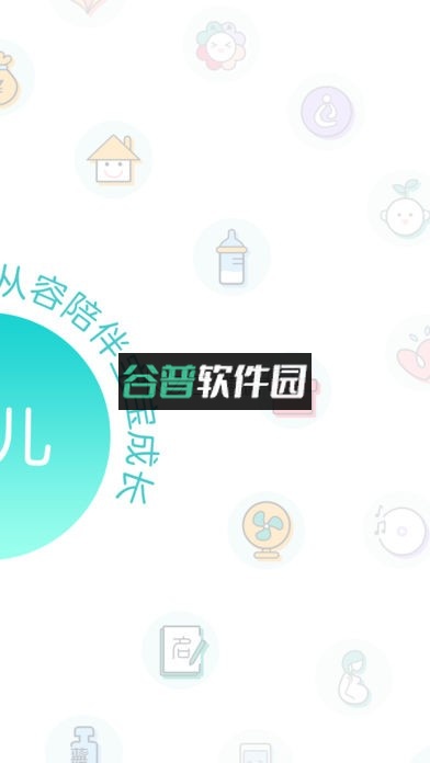 宝宝树孕育爸爸版下载截图2