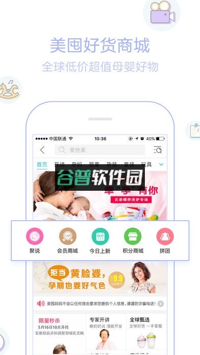 宝宝树孕育爸爸版下载截图5
