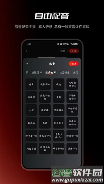 红人蜂软件官方版截图1