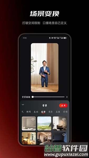 红人蜂软件官方版截图2