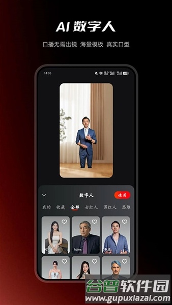 红人蜂软件官方版截图4