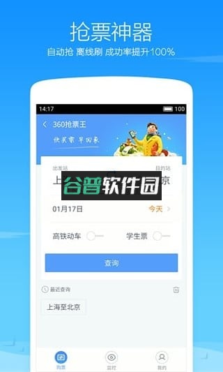 360浏览器极速版下载截图2