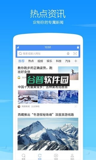 360浏览器极速版下载截图5