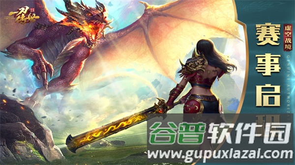 一刀传世龙叔客户端截图1