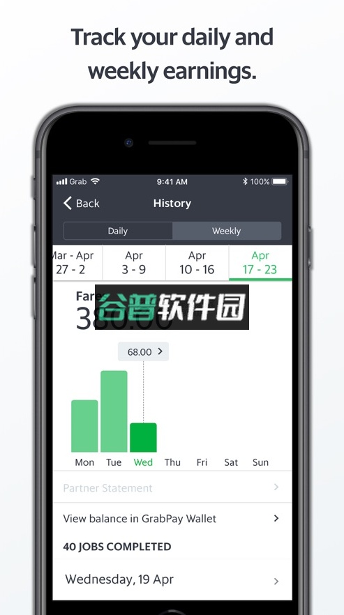 grab driverapp截图4