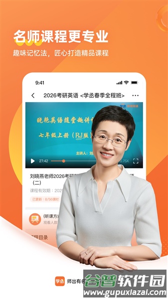 学丞app截图1