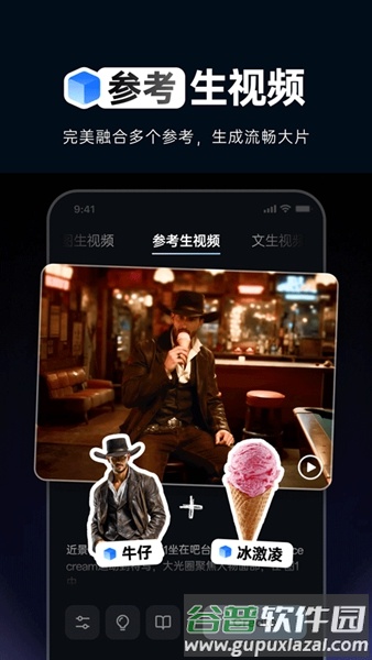 vidu官方正版免费版截图1