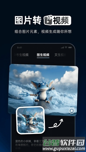 vidu官方正版免费版截图2