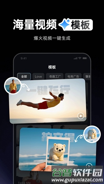 vidu官方正版免费版截图4