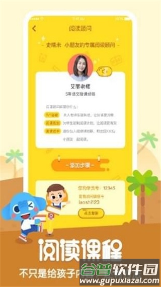 小象阅读app截图1