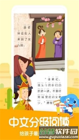 小象阅读app截图2