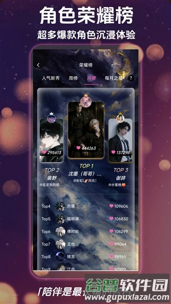幽光最新版截图4