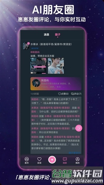 幽光最新版截图5