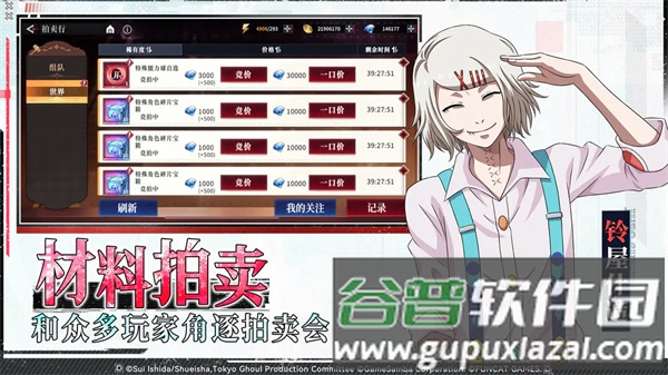 归墟战纪安卓版截图4