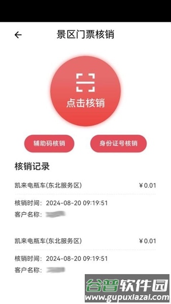 保信云app手机版截图2