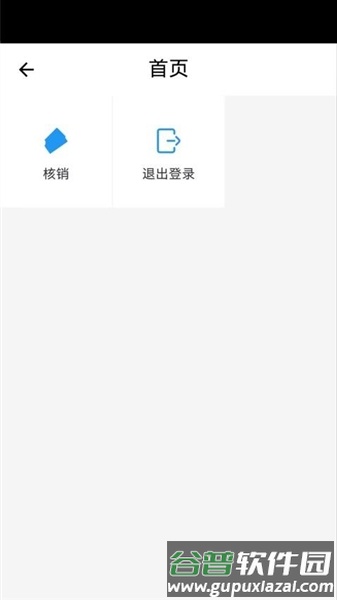 保信云app手机版截图3