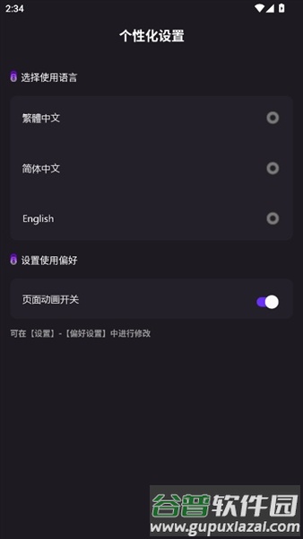 JJLin林距离app最新版本截图1