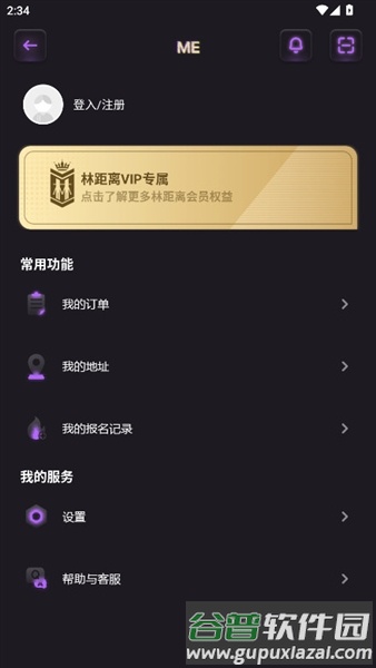 JJLin林距离app最新版本截图2