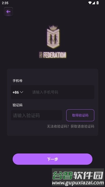 JJLin林距离app最新版本截图3
