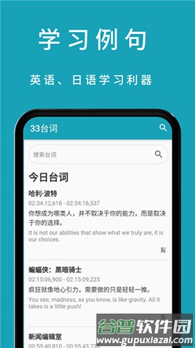 33台词免费版截图2