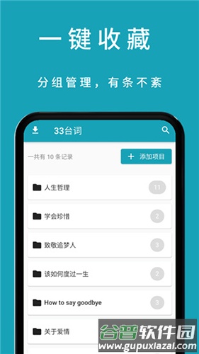 33台词免费版截图3