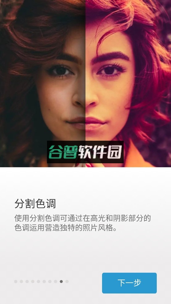 Adobe Photoshop Express下载截图3