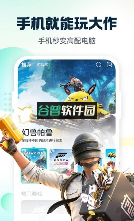 小叨云游最新版截图1