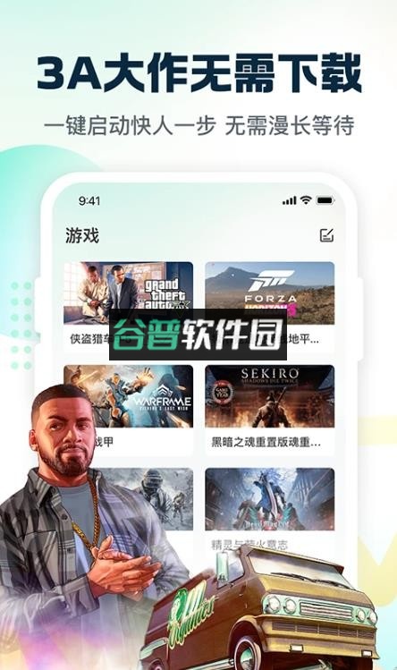 小叨云游最新版截图2