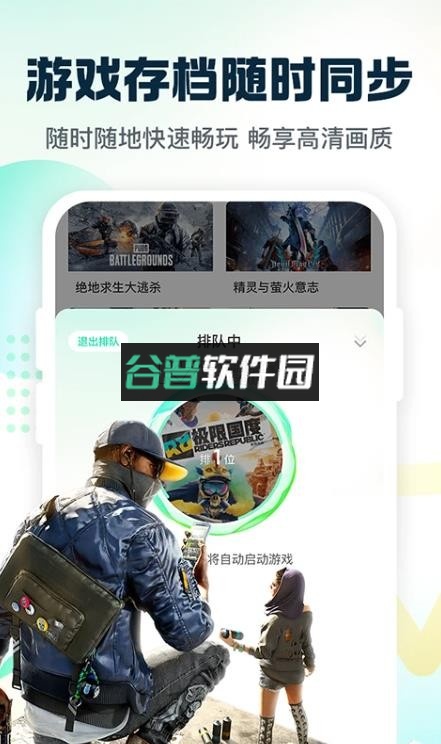 小叨云游最新版截图3