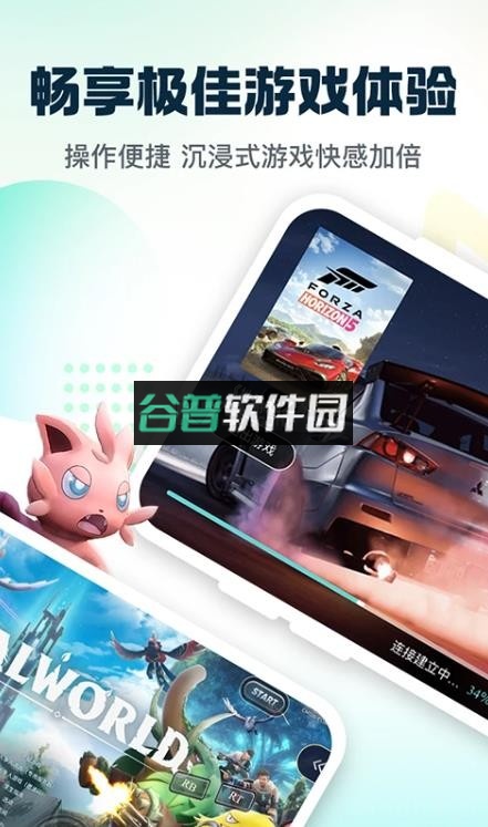 小叨云游最新版截图4