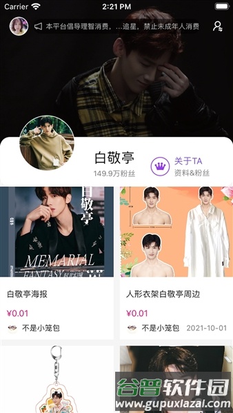 星河集美starriver官方中文版截图4