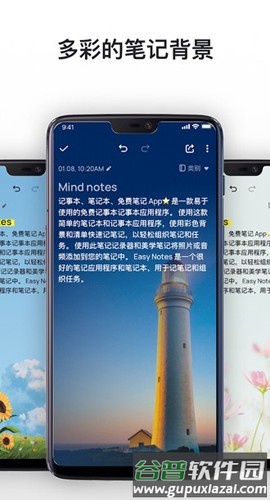 Mind Notes pro高级版截图1