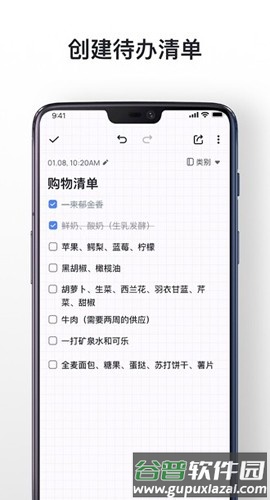 Mind Notes pro高级版截图3