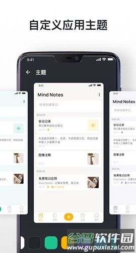 Mind Notes pro高级版截图4