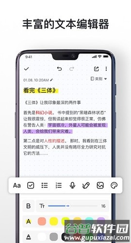 Mind Notes pro高级版截图6