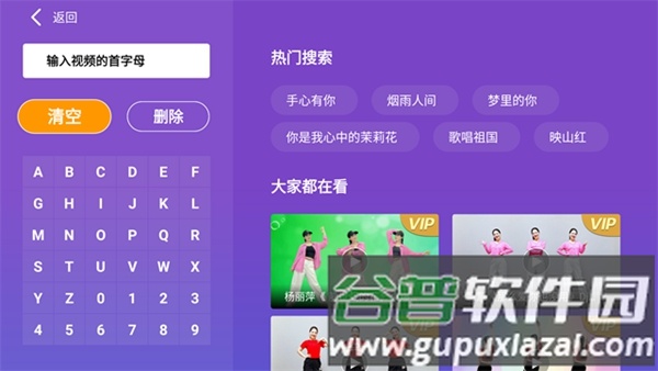 糖豆广场舞tv版最新版本截图1