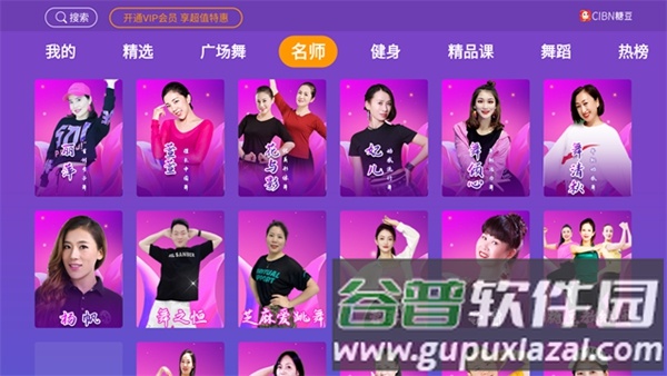 糖豆广场舞tv版最新版本截图2