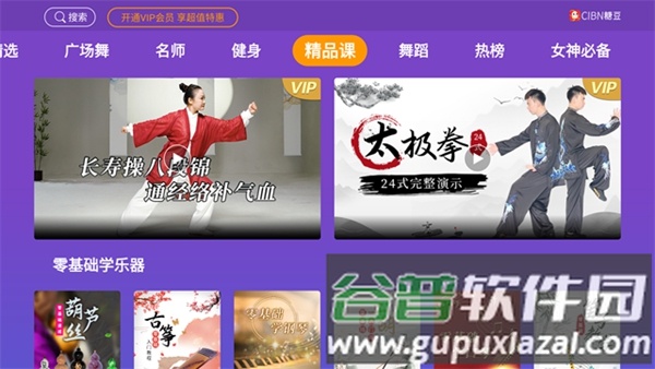 糖豆广场舞tv版最新版本截图4