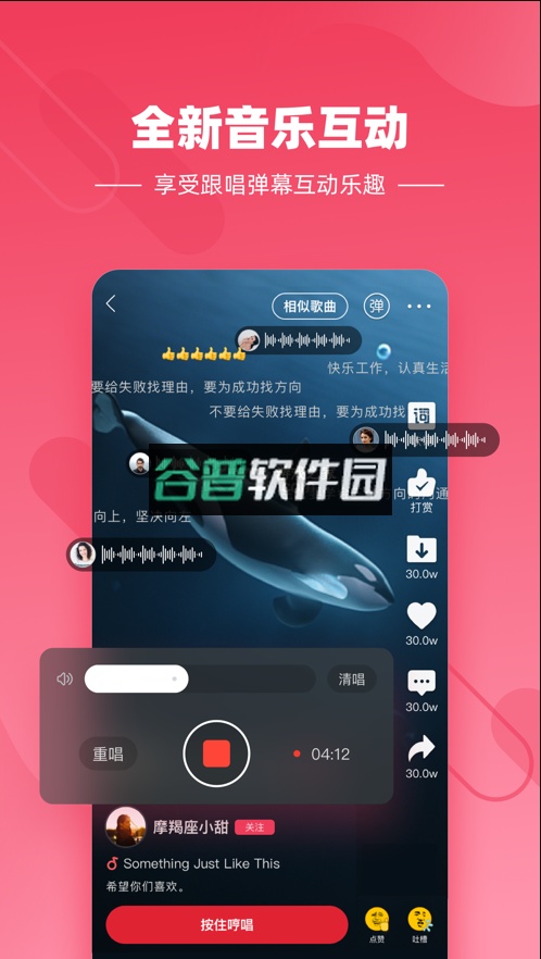 快音免费下载截图2