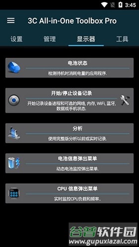安卓调谐器高级版截图1