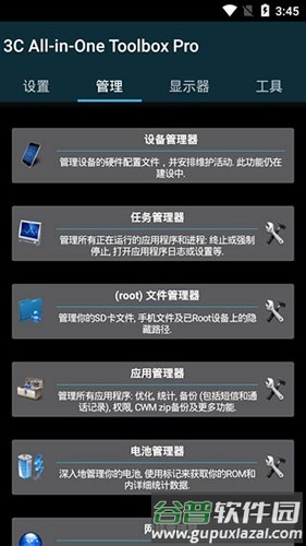 安卓调谐器高级版截图3