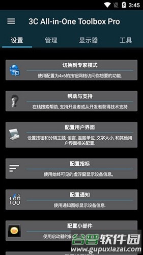 安卓调谐器高级版截图4