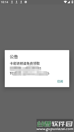Xiao超自然辅助器截图2