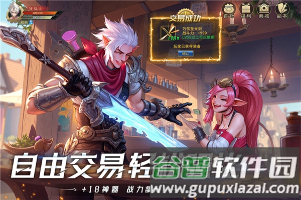 耀世格斗0.05折截图2