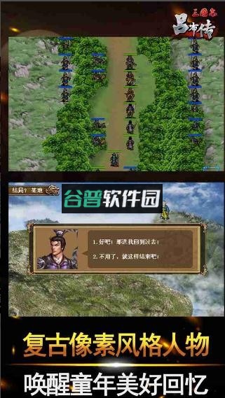 三国志吕布传诞旦活动版截图3