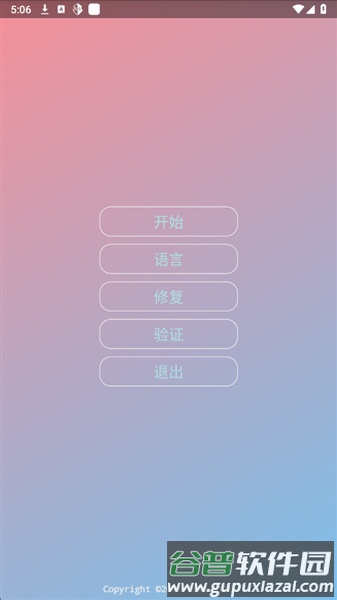 超自然尘埃辅助器免费版截图3