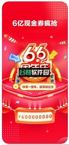 小红书周年庆版本下载截图1